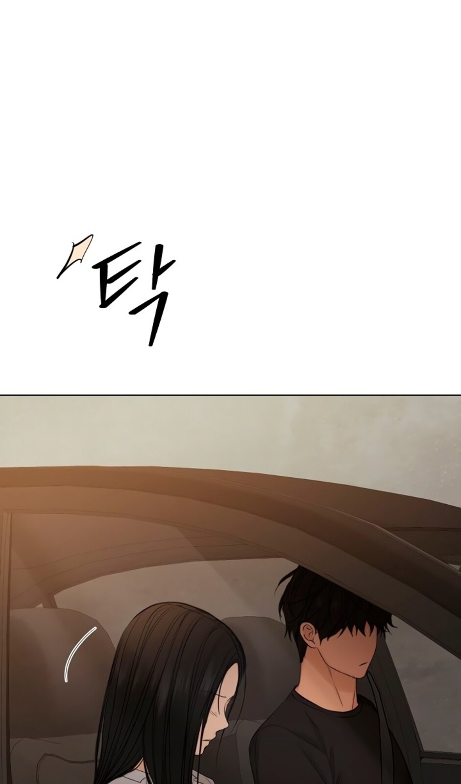 Страница 96 главы 42 манги Ещё только рассвет / The Dawn to Com