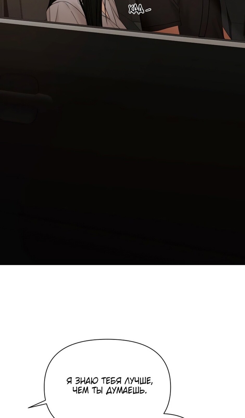 Страница 97 главы 42 манги Ещё только рассвет / The Dawn to Com