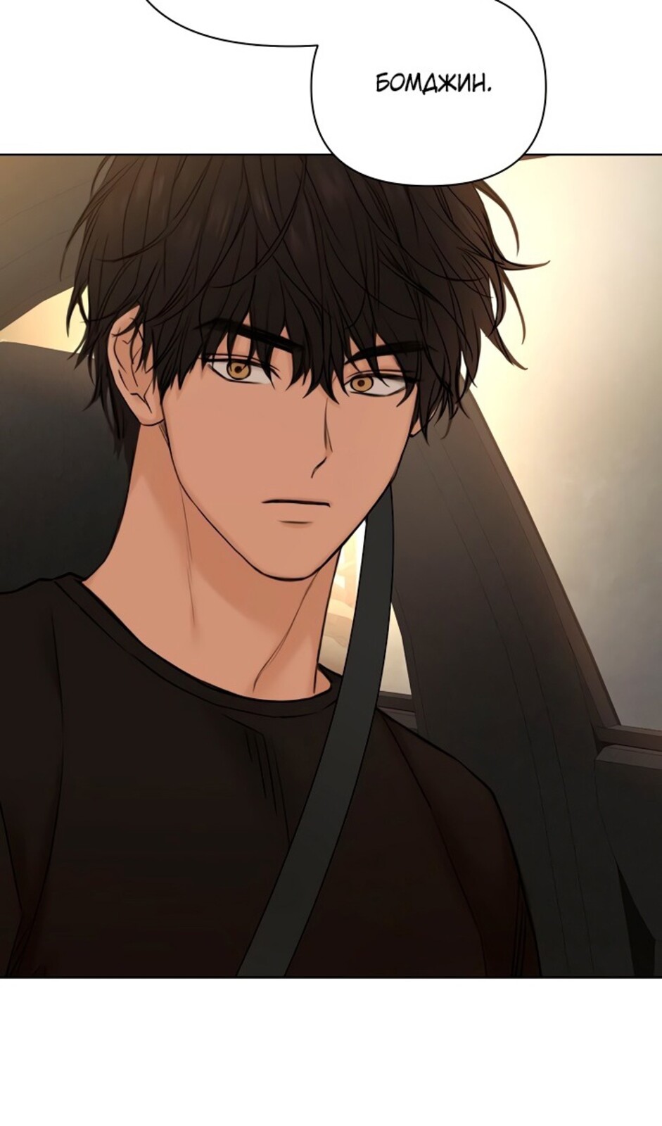 Страница 98 главы 42 манги Ещё только рассвет / The Dawn to Com