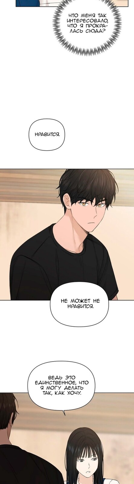 Страница 16 главы 10 манги Ещё только рассвет / The Dawn to Com