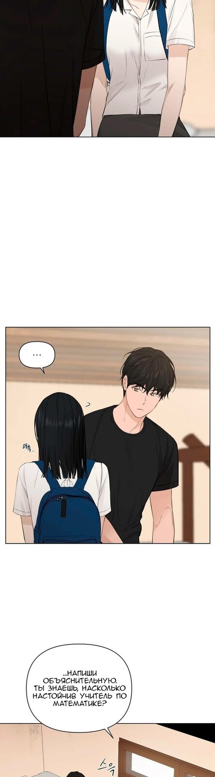 Страница 17 главы 10 манги Ещё только рассвет / The Dawn to Com