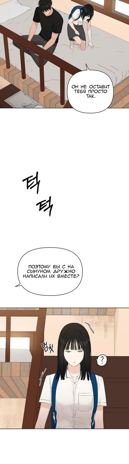 Страница 18 главы 10 манги Ещё только рассвет / The Dawn to Com