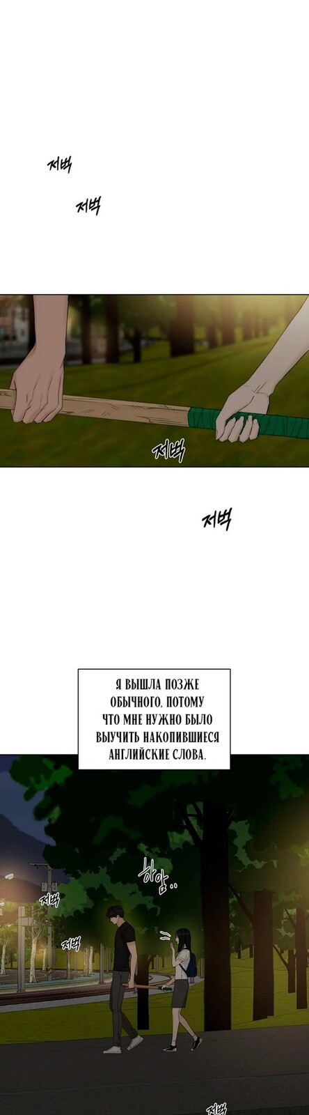 Страница 23 главы 10 манги Ещё только рассвет / The Dawn to Com