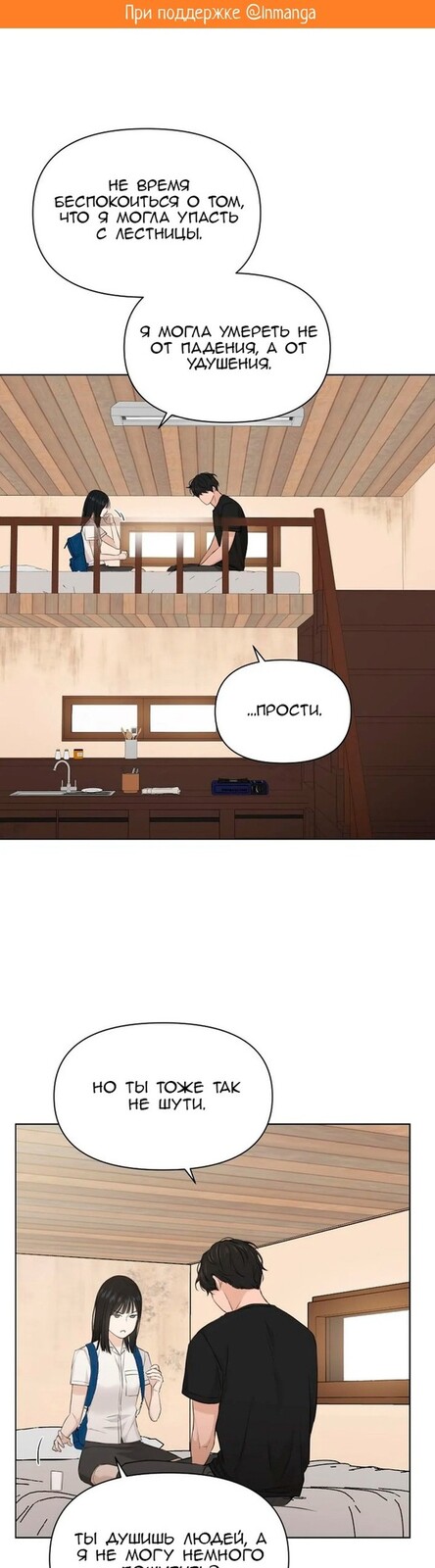 Страница 8 главы 10 манги Ещё только рассвет / The Dawn to Com