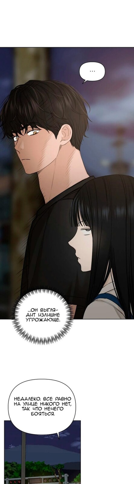 Страница 26 главы 10 манги Ещё только рассвет / The Dawn to Com