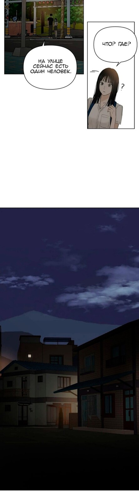 Страница 27 главы 10 манги Ещё только рассвет / The Dawn to Com