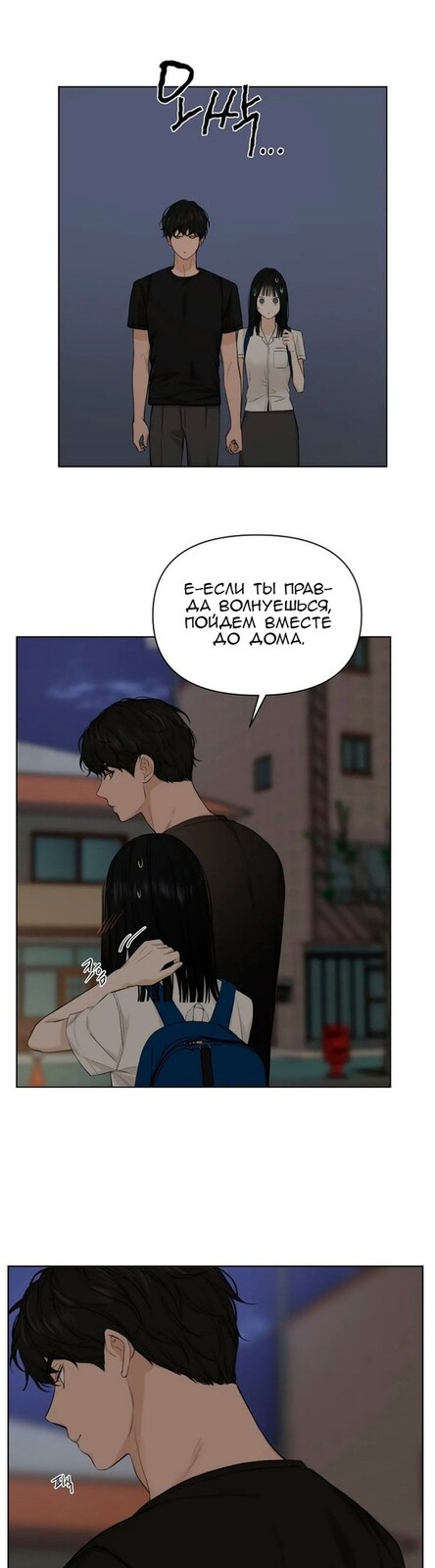 Страница 28 главы 10 манги Ещё только рассвет / The Dawn to Com
