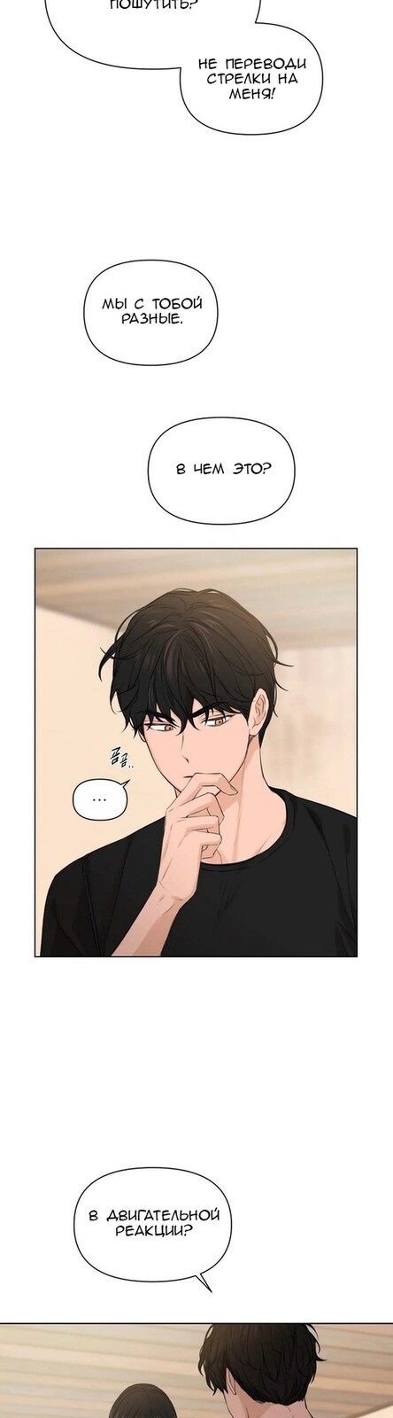 Страница 9 главы 10 манги Ещё только рассвет / The Dawn to Com