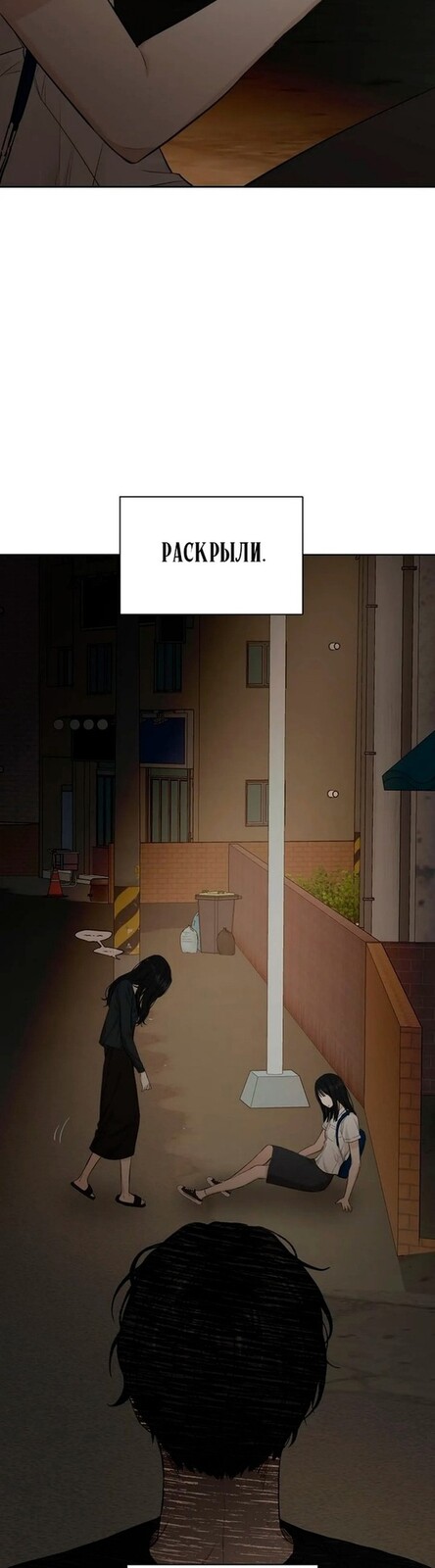 Страница 39 главы 10 манги Ещё только рассвет / The Dawn to Com