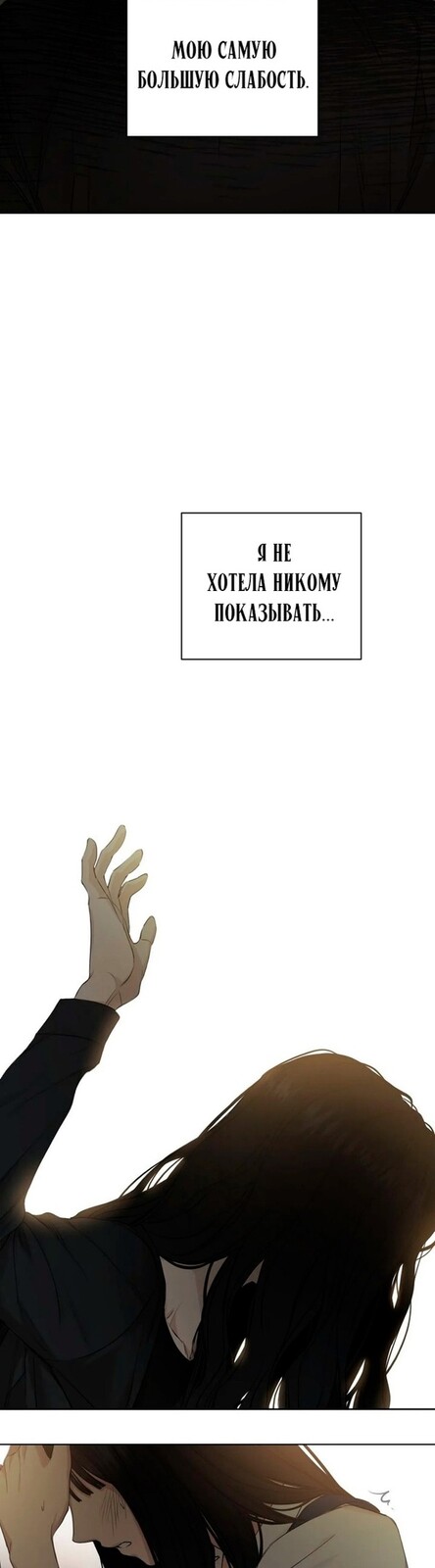 Страница 40 главы 10 манги Ещё только рассвет / The Dawn to Com