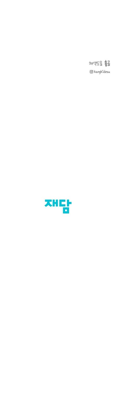 Страница 45 главы 10 манги Ещё только рассвет / The Dawn to Com