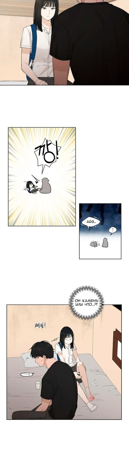 Страница 10 главы 10 манги Ещё только рассвет / The Dawn to Com