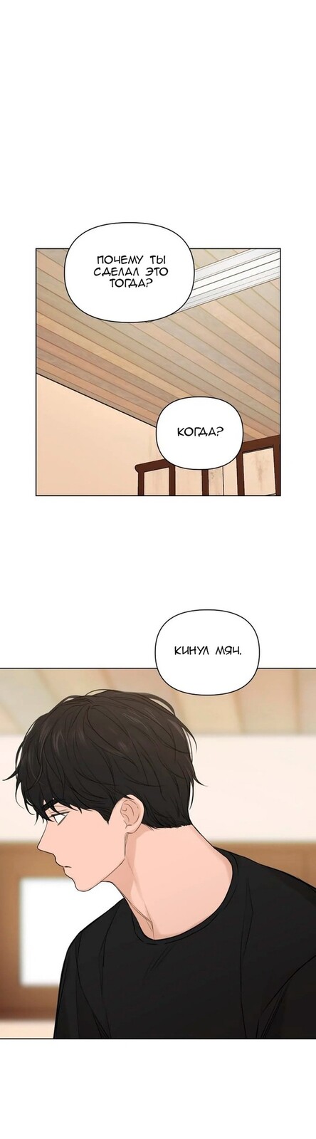 Страница 11 главы 10 манги Ещё только рассвет / The Dawn to Com