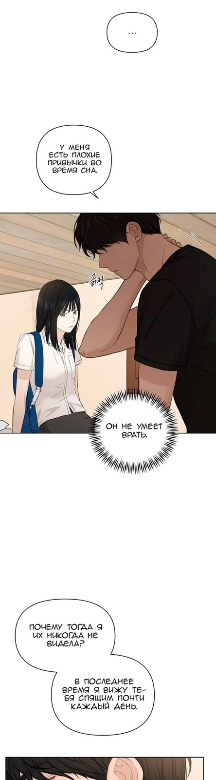 Страница 12 главы 10 манги Ещё только рассвет / The Dawn to Com