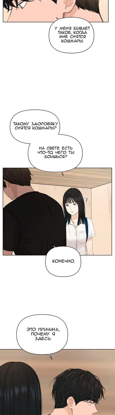 Страница 13 главы 10 манги Ещё только рассвет / The Dawn to Com
