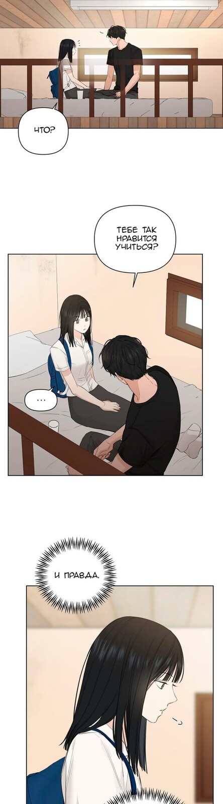 Страница 15 главы 10 манги Ещё только рассвет / The Dawn to Com