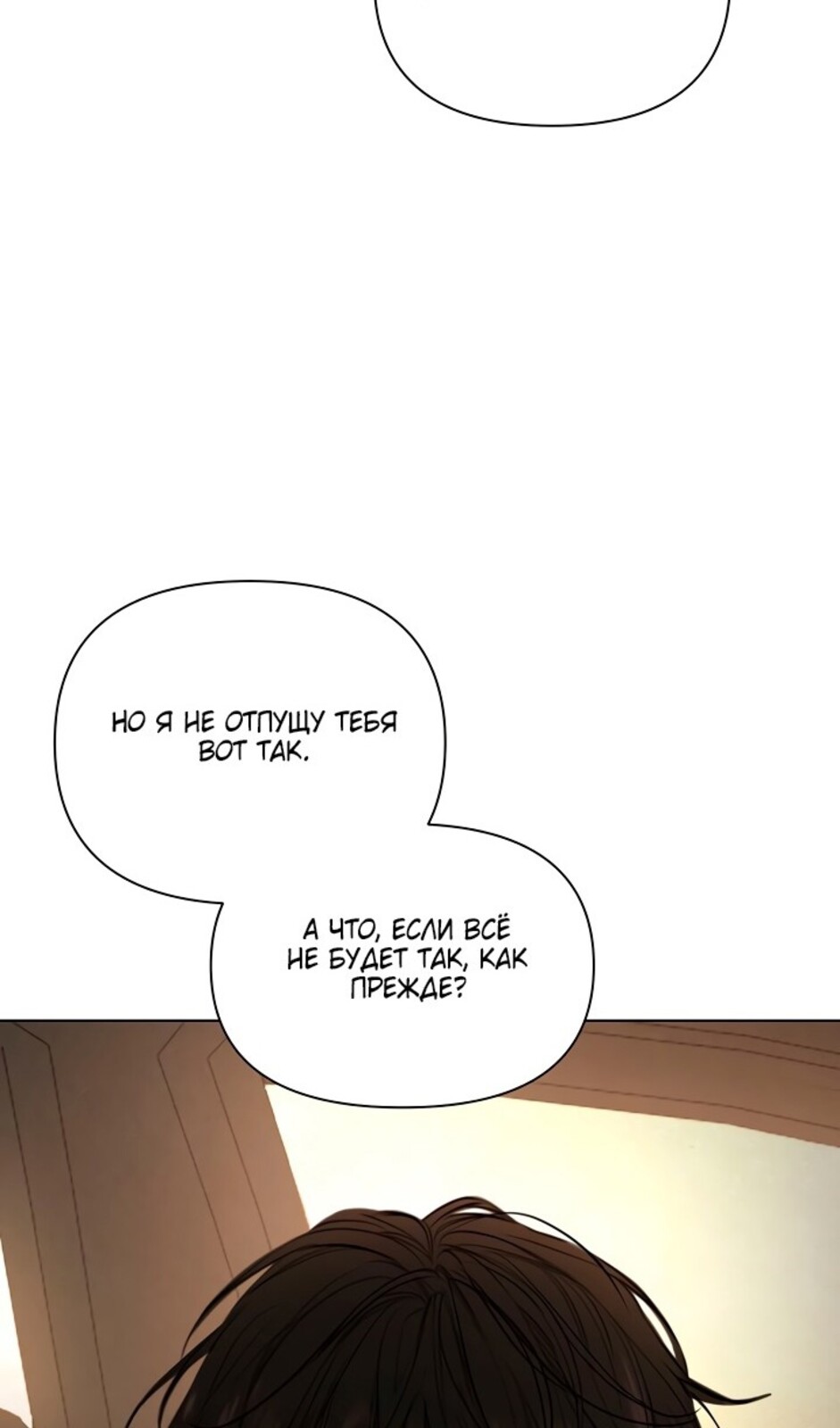 Страница 10 главы 43 манги Ещё только рассвет / The Dawn to Com