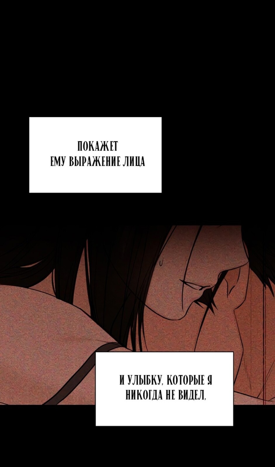 Страница 100 главы 43 манги Ещё только рассвет / The Dawn to Com