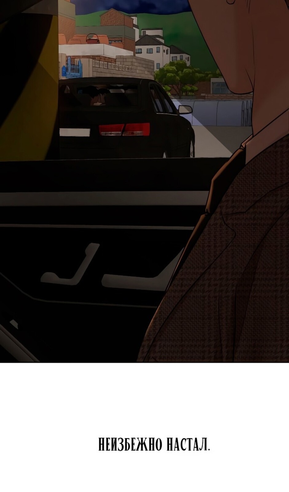 Страница 105 главы 43 манги Ещё только рассвет / The Dawn to Com