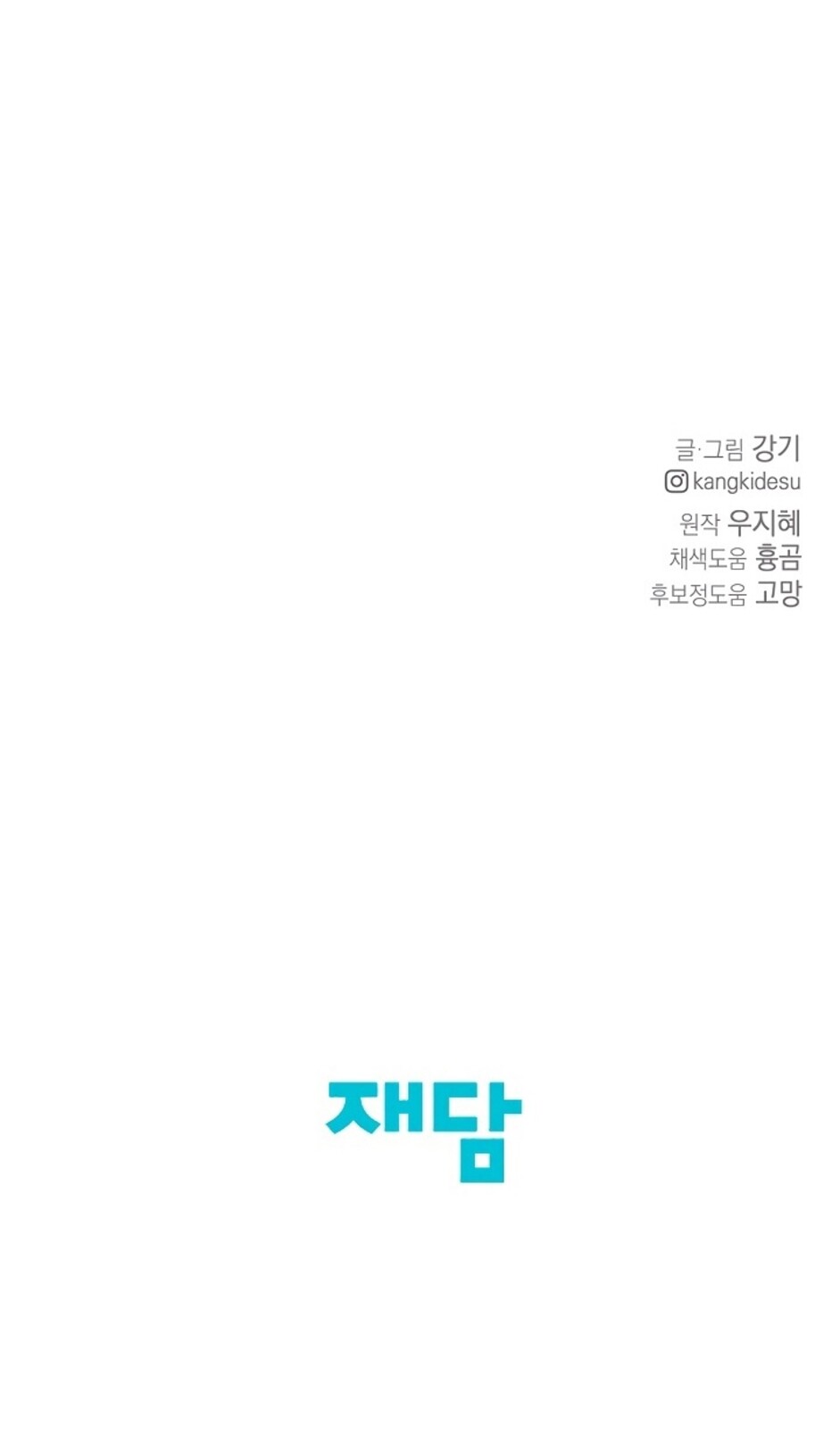 Страница 106 главы 43 манги Ещё только рассвет / The Dawn to Com