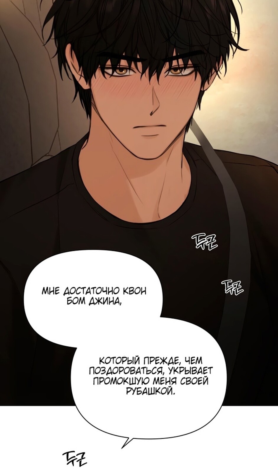 Страница 11 главы 43 манги Ещё только рассвет / The Dawn to Com
