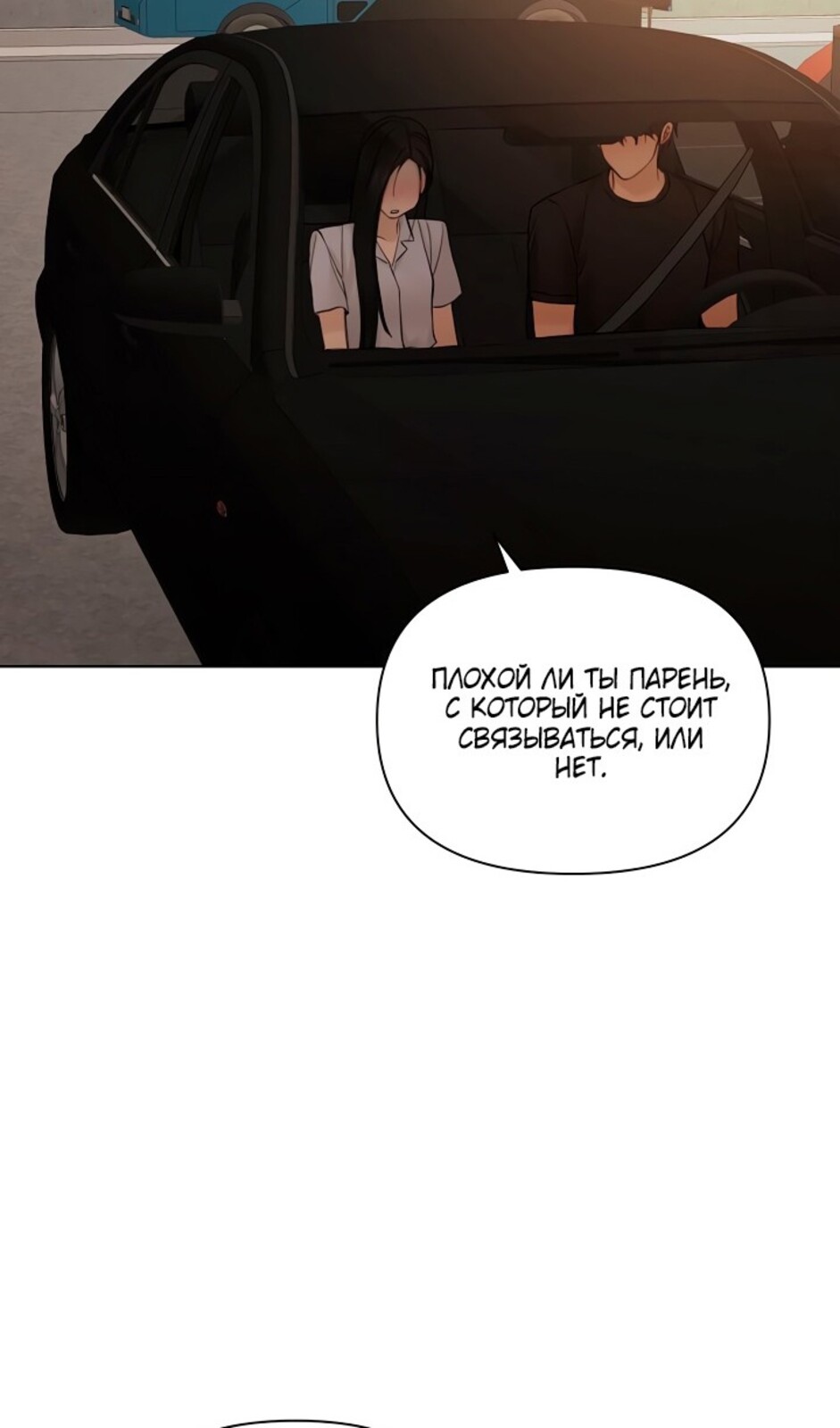 Страница 13 главы 43 манги Ещё только рассвет / The Dawn to Com