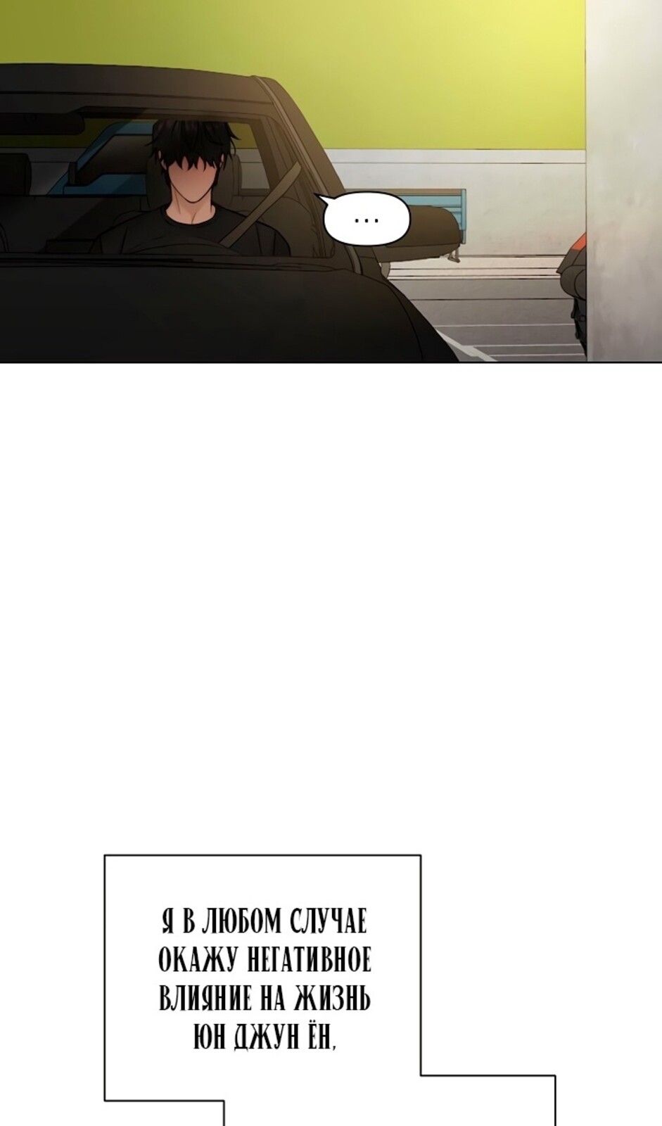 Страница 19 главы 43 манги Ещё только рассвет / The Dawn to Com