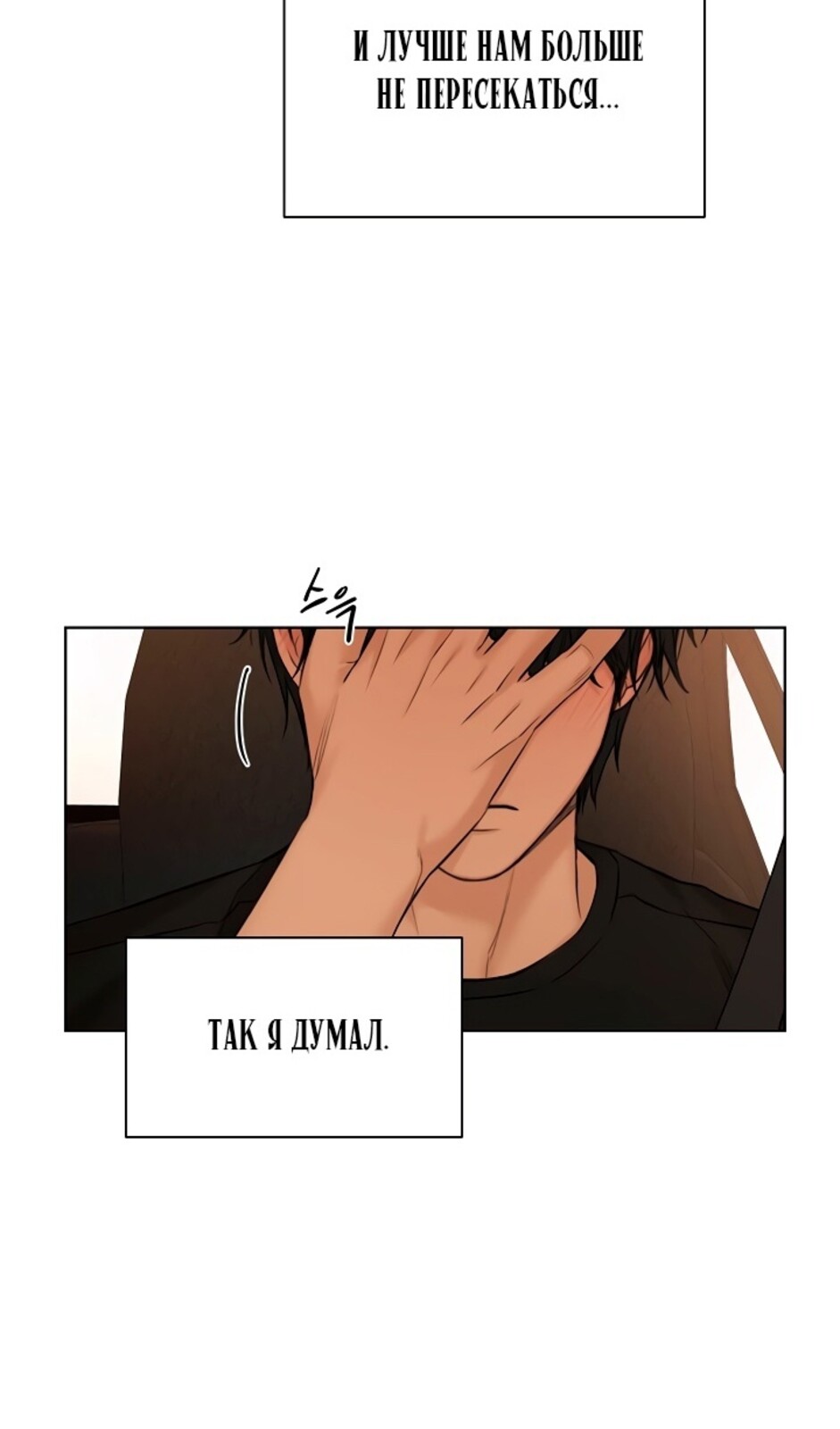 Страница 20 главы 43 манги Ещё только рассвет / The Dawn to Com