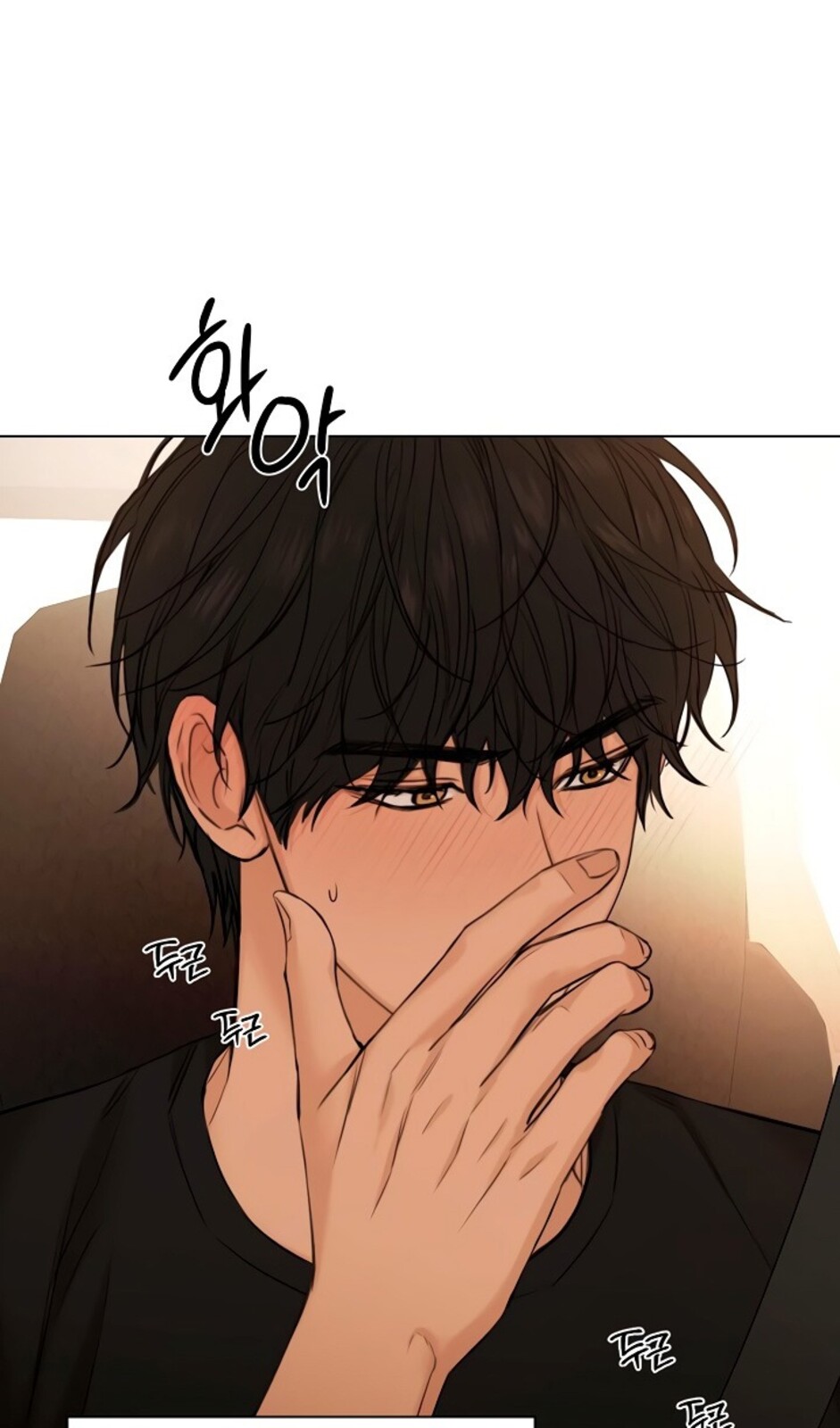 Страница 21 главы 43 манги Ещё только рассвет / The Dawn to Com