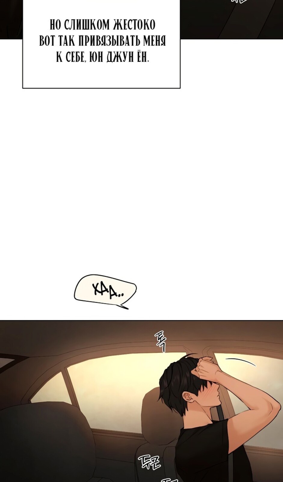 Страница 22 главы 43 манги Ещё только рассвет / The Dawn to Com