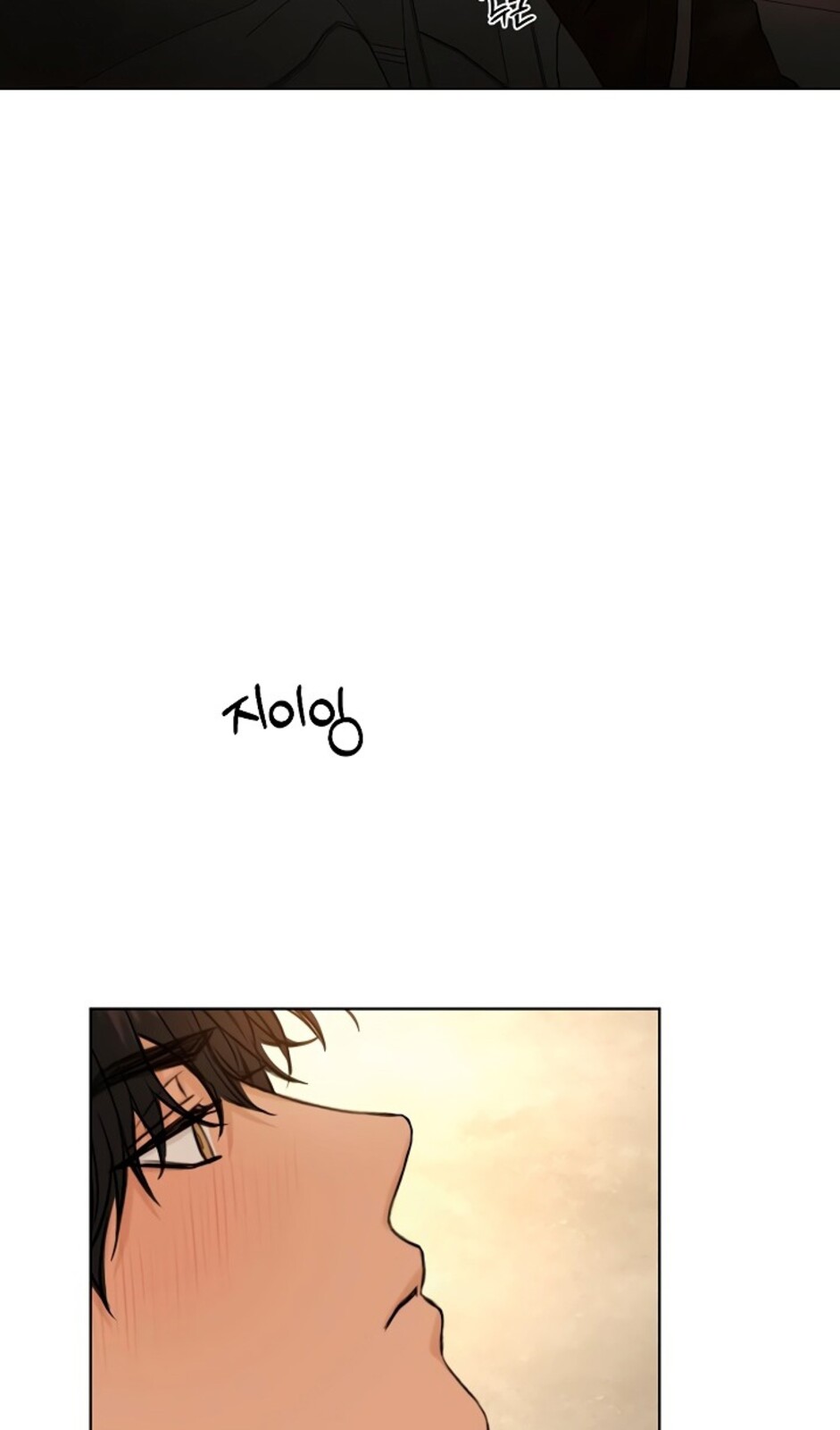 Страница 23 главы 43 манги Ещё только рассвет / The Dawn to Com