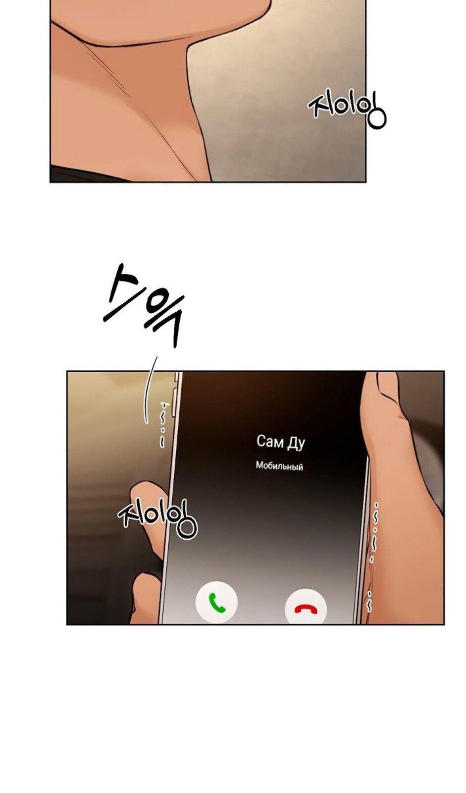 Страница 24 главы 43 манги Ещё только рассвет / The Dawn to Com