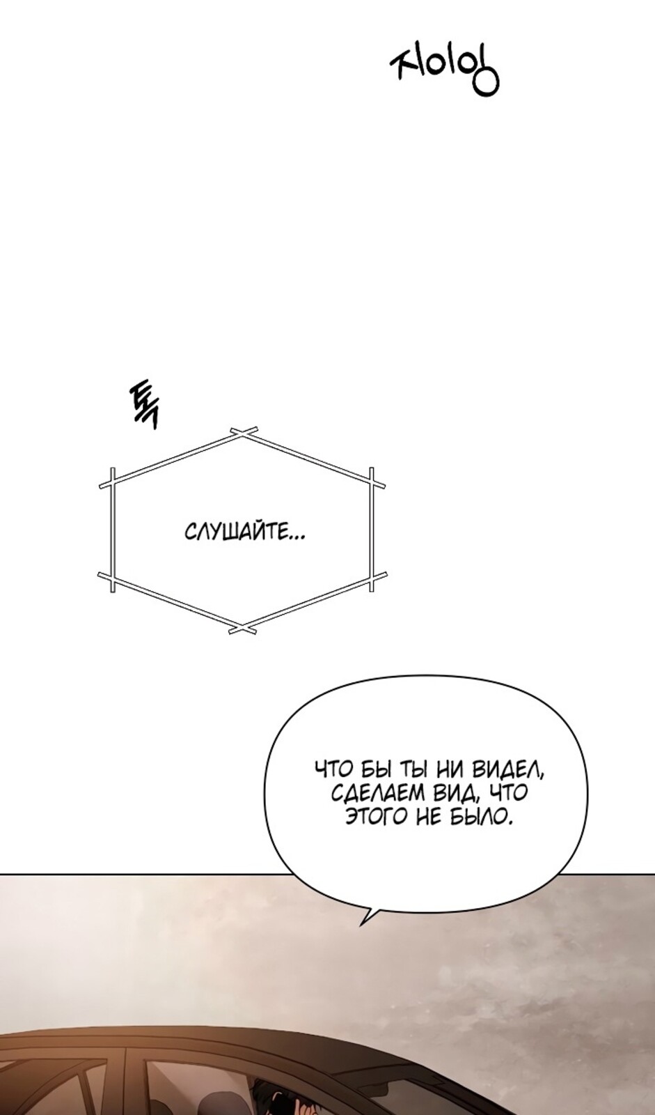 Страница 25 главы 43 манги Ещё только рассвет / The Dawn to Com