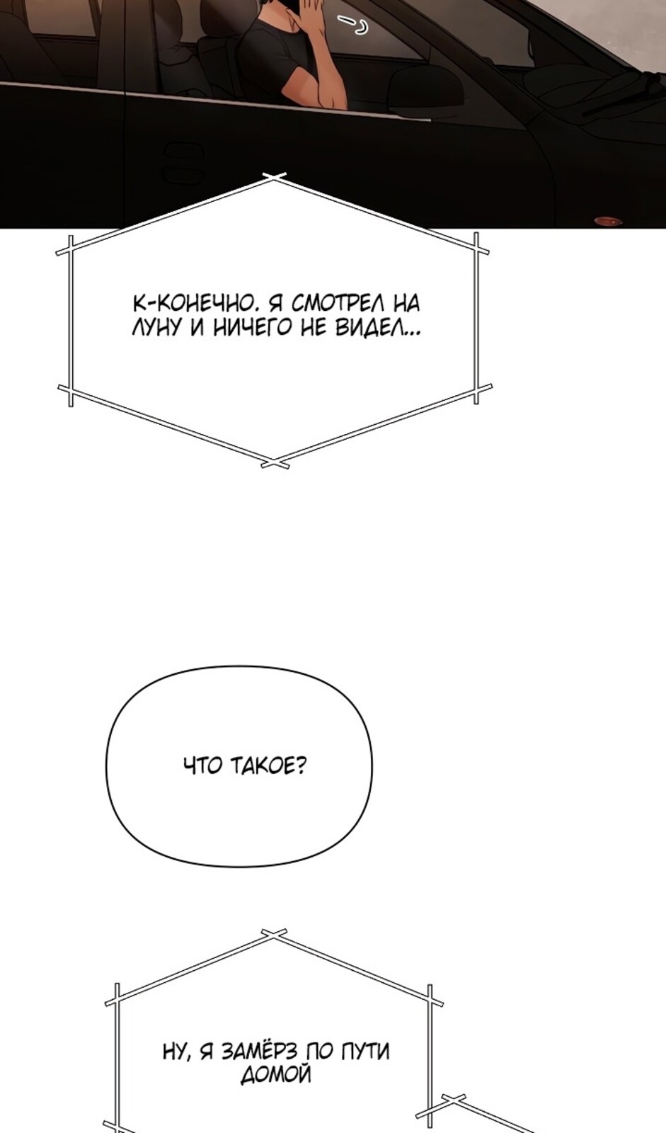 Страница 26 главы 43 манги Ещё только рассвет / The Dawn to Com