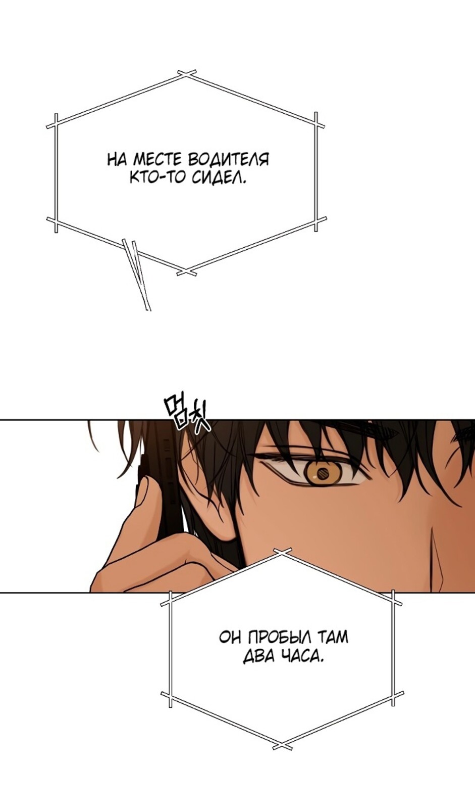 Страница 28 главы 43 манги Ещё только рассвет / The Dawn to Com
