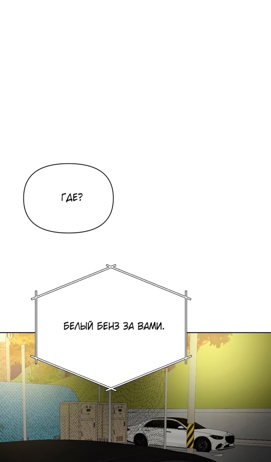 Страница 29 главы 43 манги Ещё только рассвет / The Dawn to Com