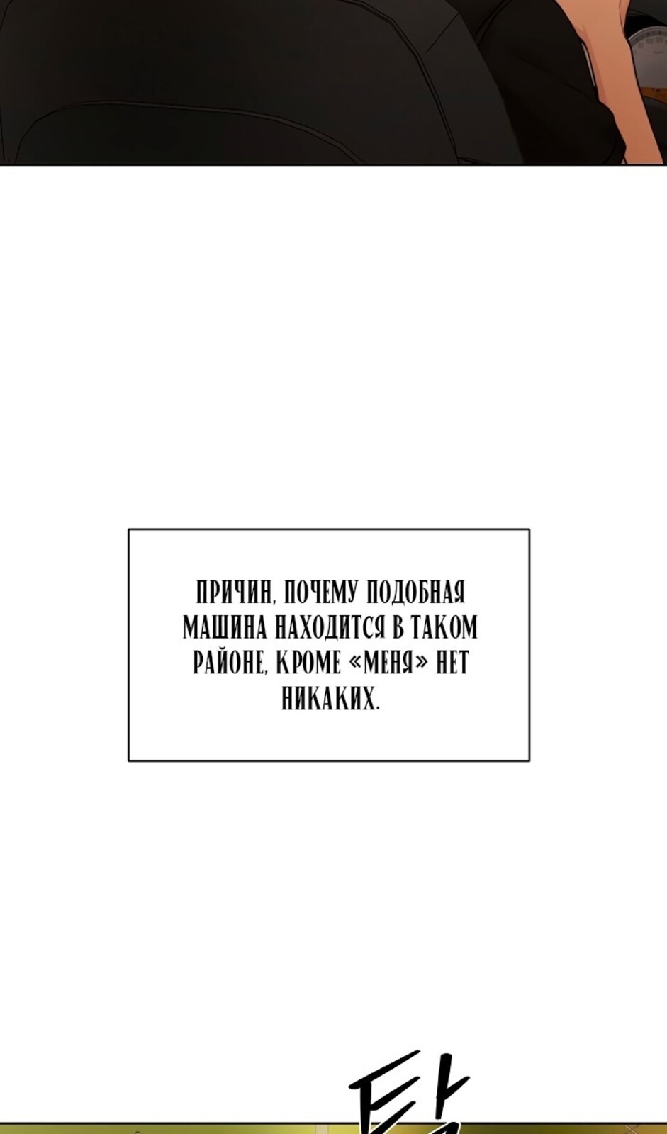 Страница 31 главы 43 манги Ещё только рассвет / The Dawn to Com