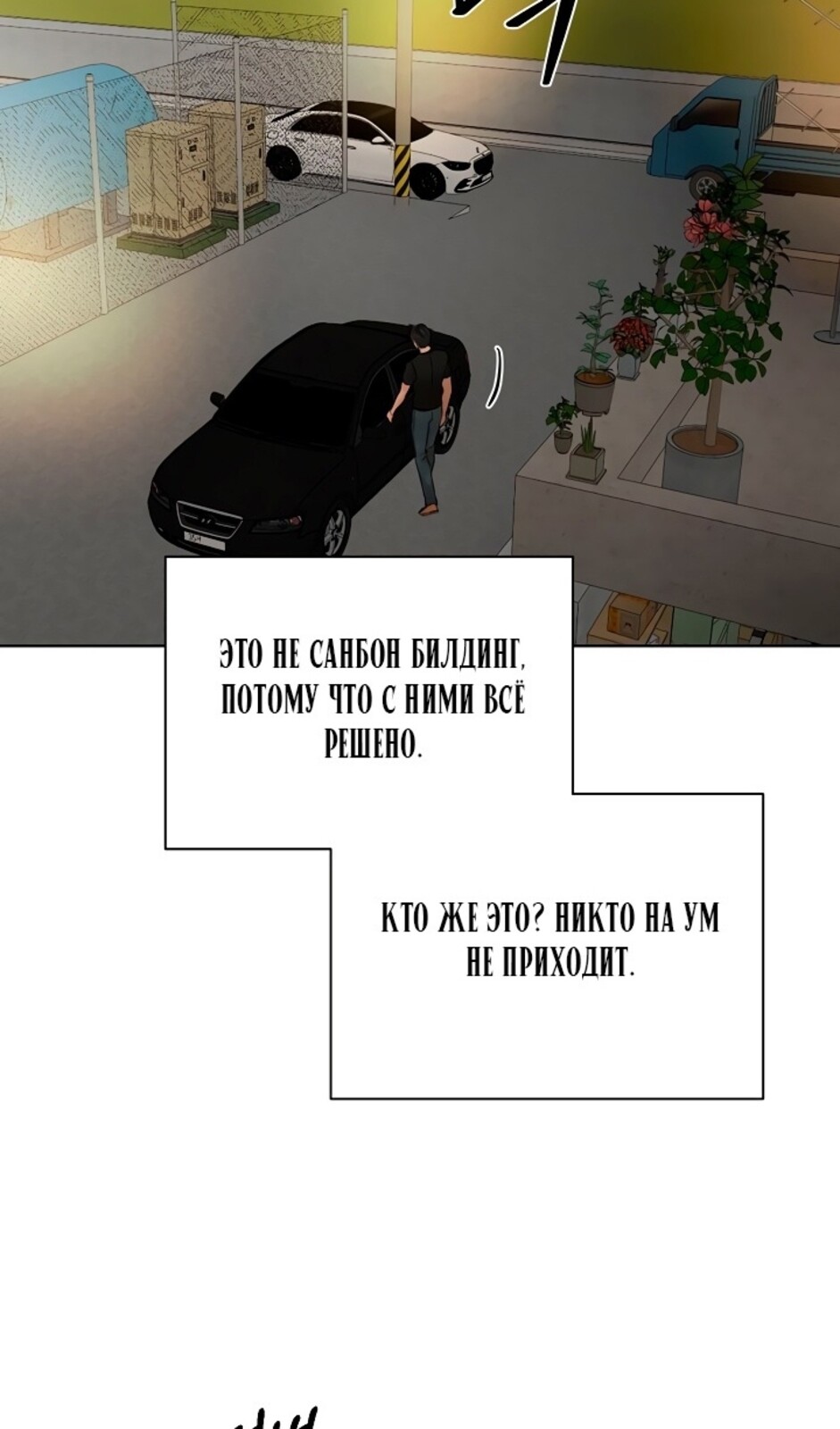 Страница 32 главы 43 манги Ещё только рассвет / The Dawn to Com