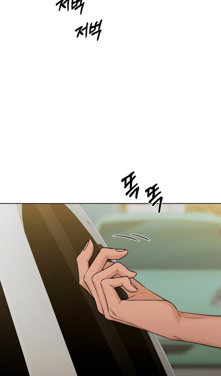 Страница 33 главы 43 манги Ещё только рассвет / The Dawn to Com