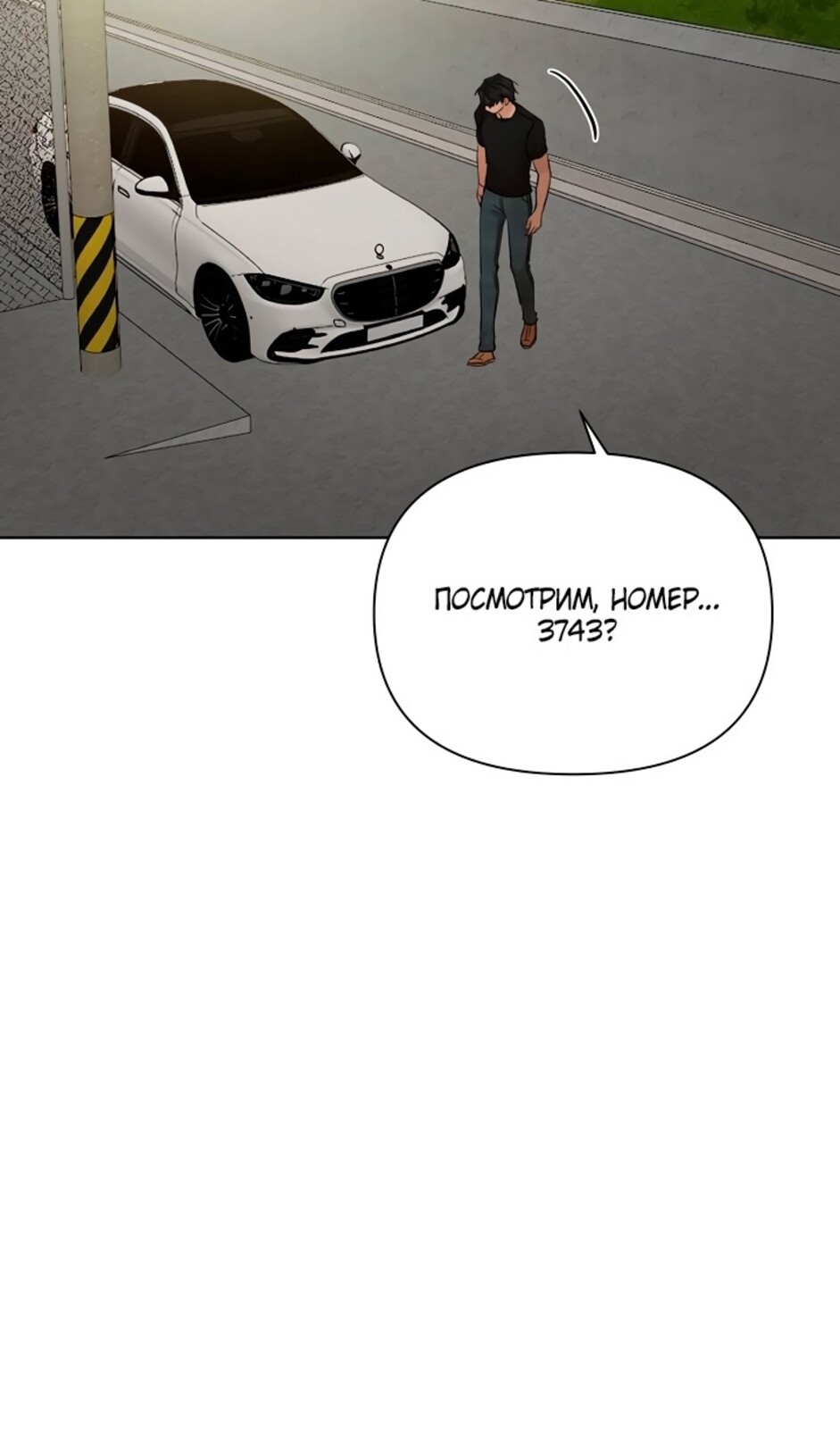 Страница 35 главы 43 манги Ещё только рассвет / The Dawn to Com