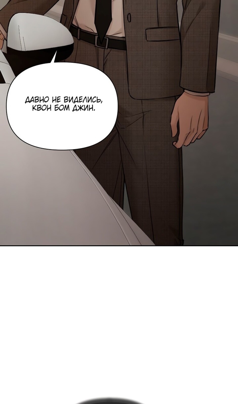 Страница 42 главы 43 манги Ещё только рассвет / The Dawn to Com