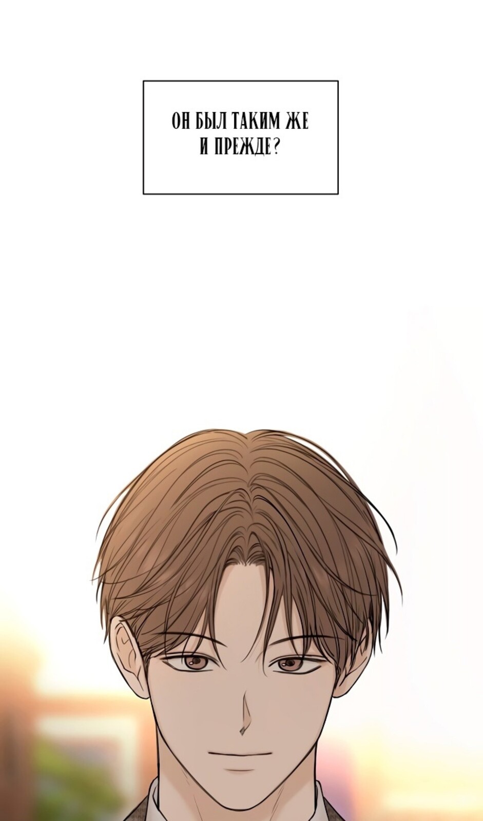 Страница 44 главы 43 манги Ещё только рассвет / The Dawn to Com