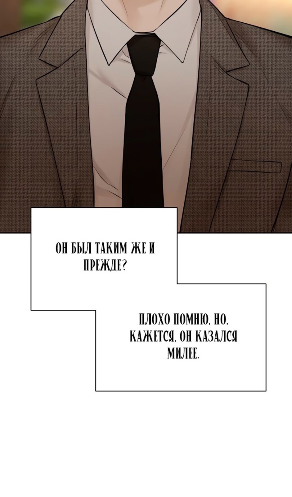 Страница 45 главы 43 манги Ещё только рассвет / The Dawn to Com