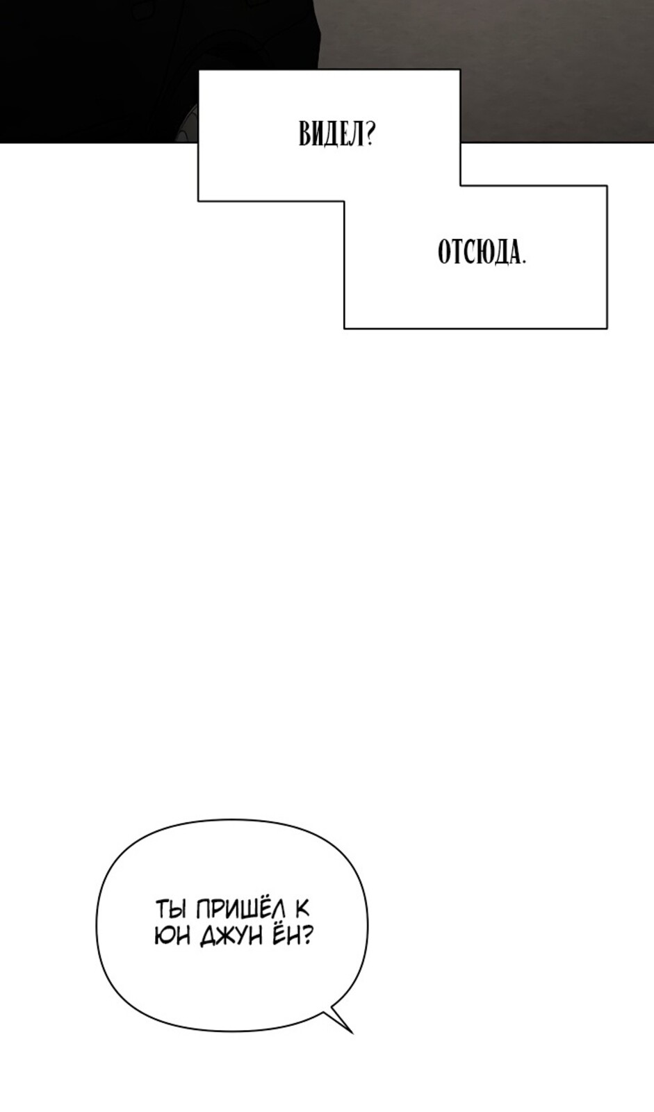 Страница 47 главы 43 манги Ещё только рассвет / The Dawn to Com