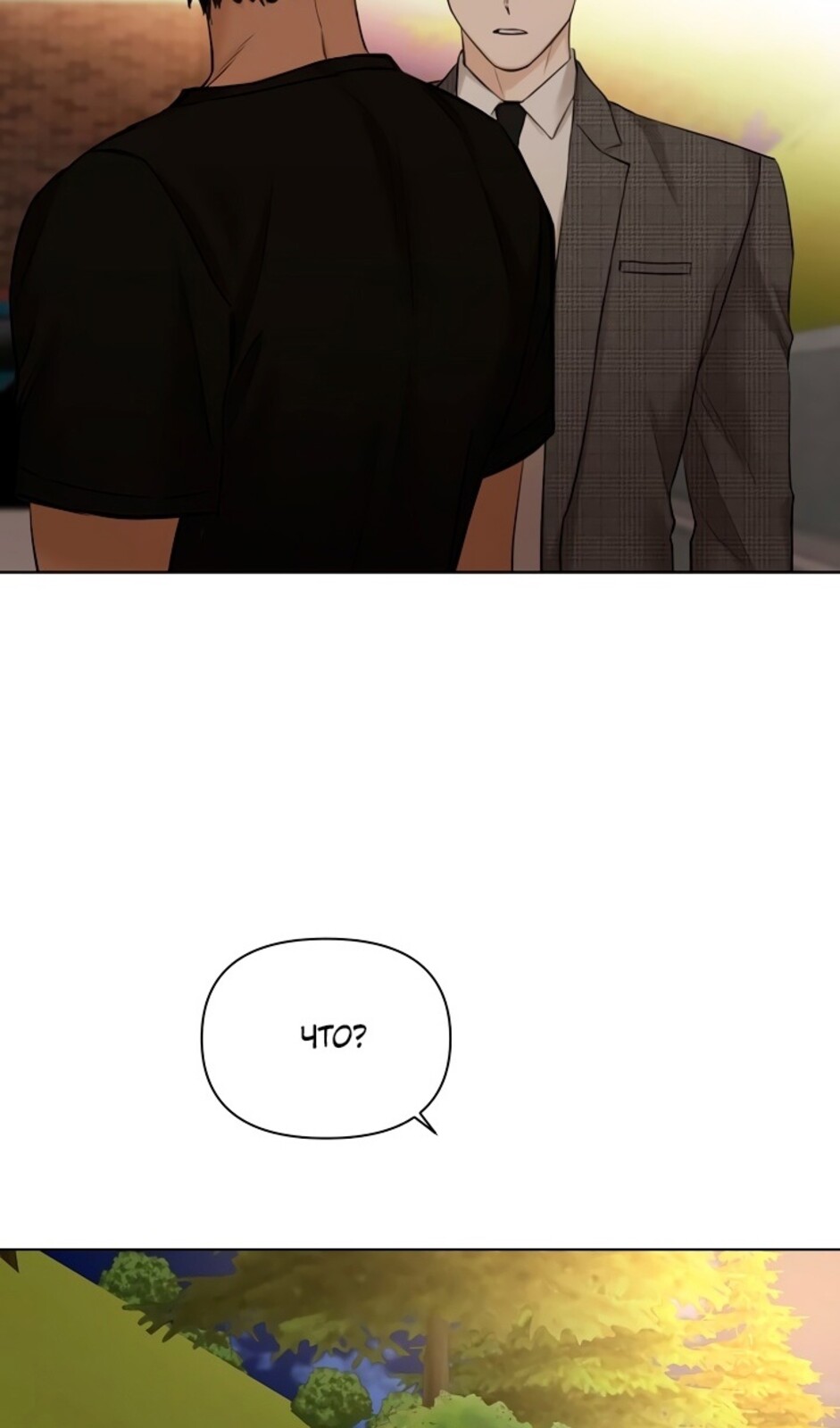 Страница 55 главы 43 манги Ещё только рассвет / The Dawn to Com