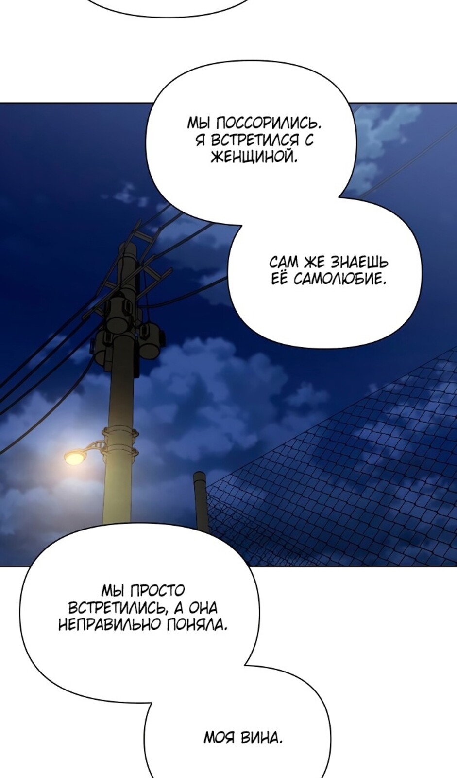 Страница 57 главы 43 манги Ещё только рассвет / The Dawn to Com