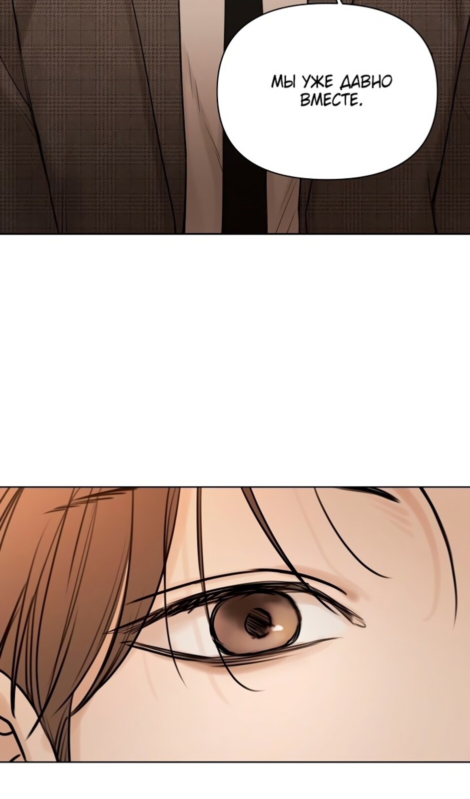 Страница 59 главы 43 манги Ещё только рассвет / The Dawn to Com