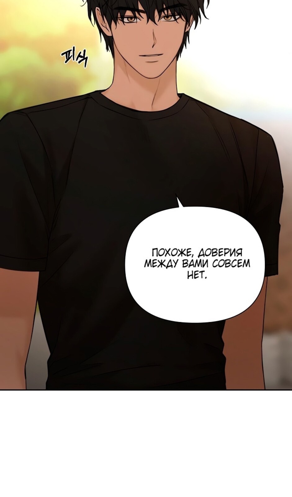 Страница 63 главы 43 манги Ещё только рассвет / The Dawn to Com
