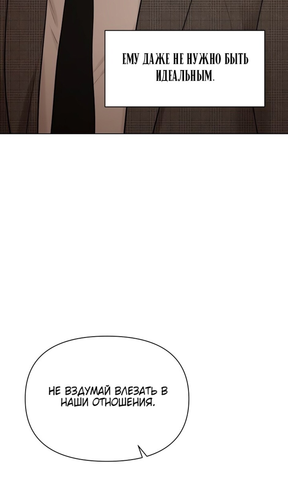 Страница 65 главы 43 манги Ещё только рассвет / The Dawn to Com