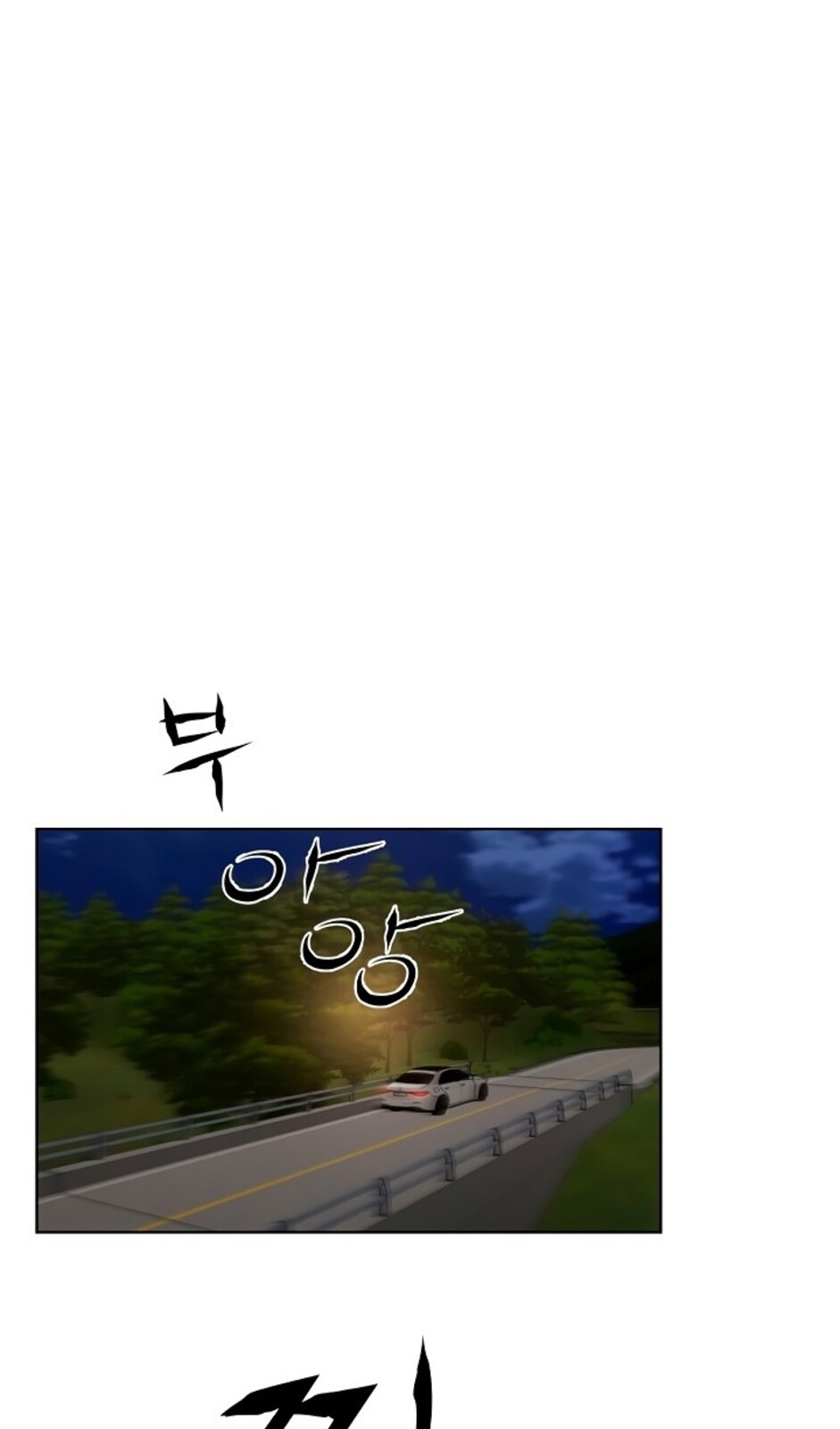 Страница 71 главы 43 манги Ещё только рассвет / The Dawn to Com